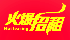 广东温泉宾馆出租物业招标