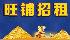 广东温泉宾馆物业招租公告